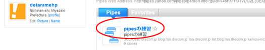 pipesの確認
