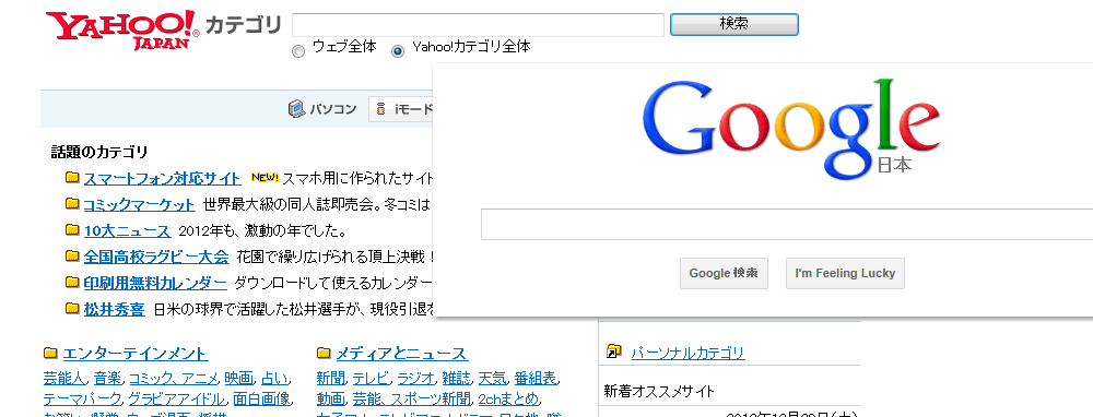 Google,Yahoo!の検索エンジンに登録