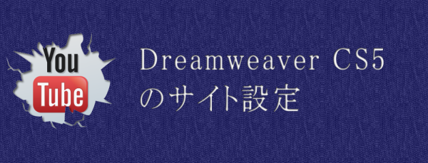 dreamweaver youtube15