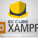 EC-CUBEをXAMPPにインストールして無料体験